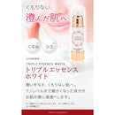 Cosana Cyclo Laboratory Triple Essence White 30ml