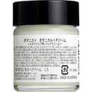 [Quasi-drug] BOTANIST Botanical Hair Balm