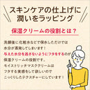 世田谷コスメ モイストリッチマスククリーム 100g