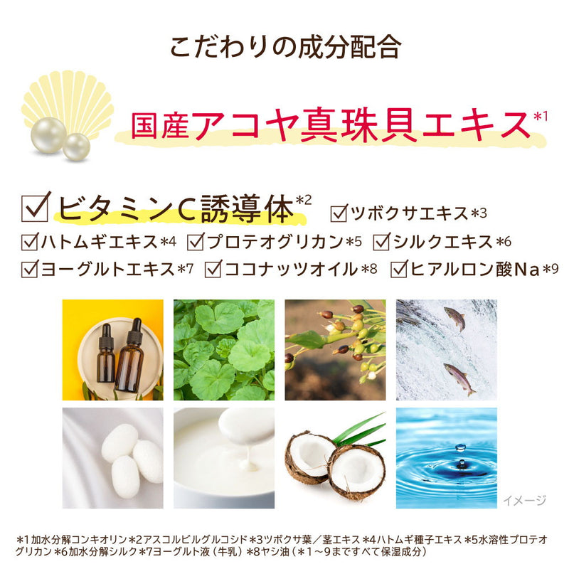 世田谷コスメ パールエンリッチローション 300ml