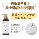 サルボ 世田谷コスメ クリアクレンジング ココナッツ 400g