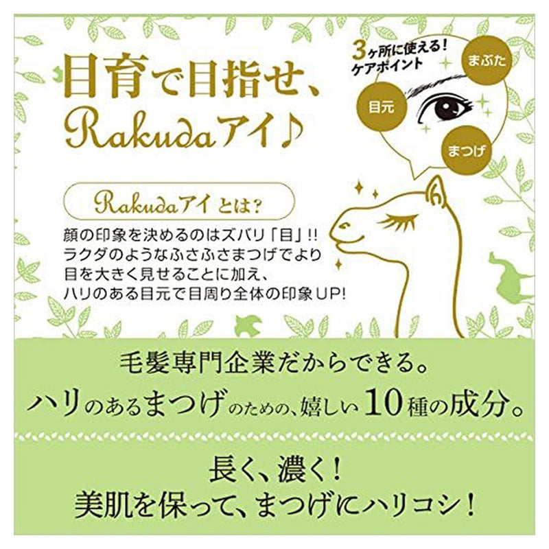 スヴェンソン まつげがRAKUDA アイラッシュセラム 8ml