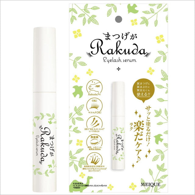 スヴェンソン まつげがRAKUDA アイラッシュセラム 8ml