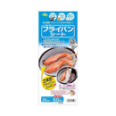 アルテム フライパンシート20cm 50P