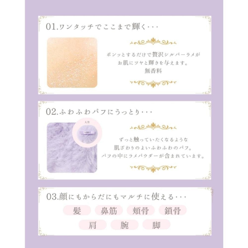 LUXENSE ラメ PONPON ボディパウダー ラウンド 10g