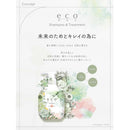 パイモア エコエイチビーエス トリートメント フルーティーフローラル 500g