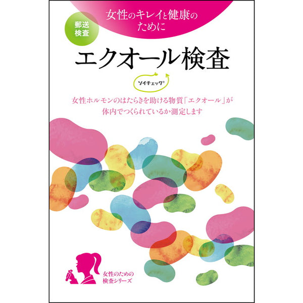 ソイチェック エクオール 検査 更年期障害 美容 軽い 対策