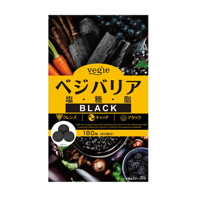 ◆ベジエ ベジバリア塩糖脂ブラック 180粒