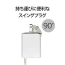 オズマ LIGHTNING用AC充電器 1.0M 2.4A