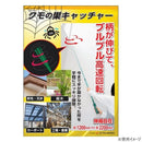 アルミス クモの巣キャッチャー KSC-02 【直送品】 返品・キャンセル・他商品と同時購入は不可