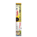 アルミス クモの巣キャッチャー KSC-02 【直送品】 返品・キャンセル・他商品と同時購入は不可