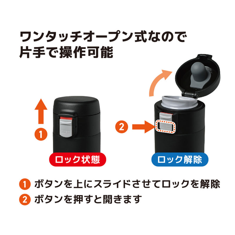 パークレーン 軽量ワンタッチボトル ブラック 350ml