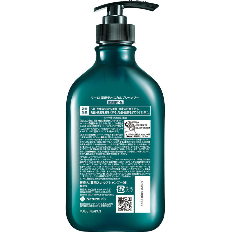 【医薬部外品】MARO（マーロ） 薬用デオスカルプシャンプー 480ml