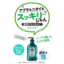 【医薬部外品】MARO（マーロ） 薬用デオスカルプシャンプー 詰め替え 400ml