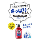 MARO whole body cleansing soap pump 450ml