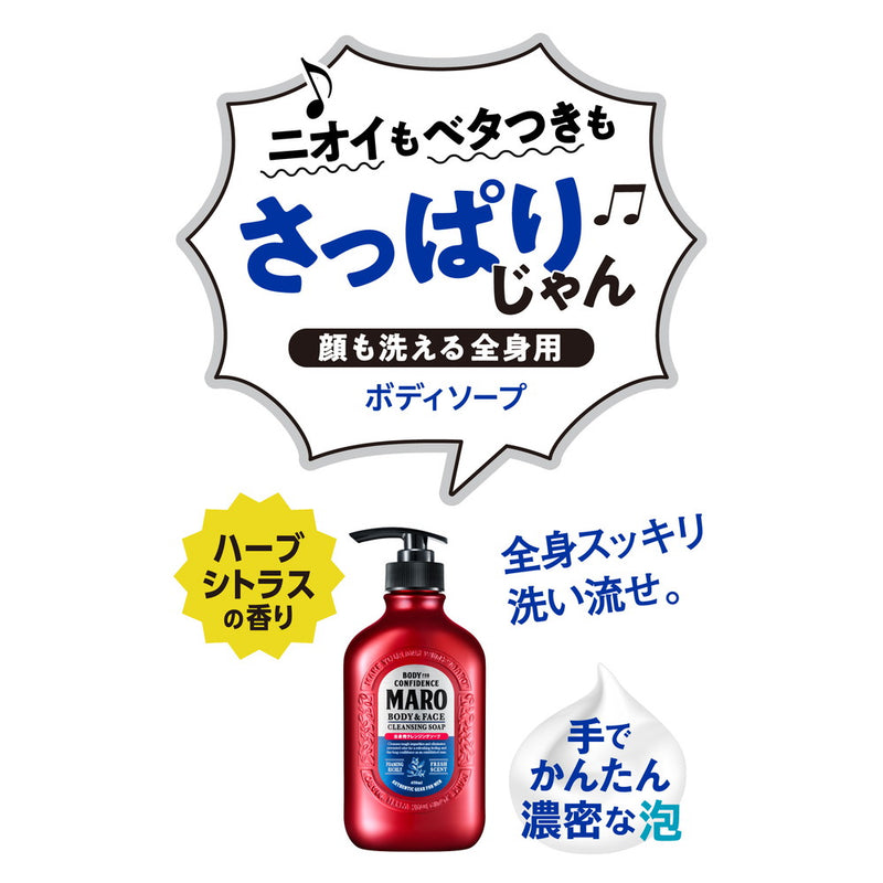 MARO（マーロ） 全身用クレンジングソープ ポンプ 450ml