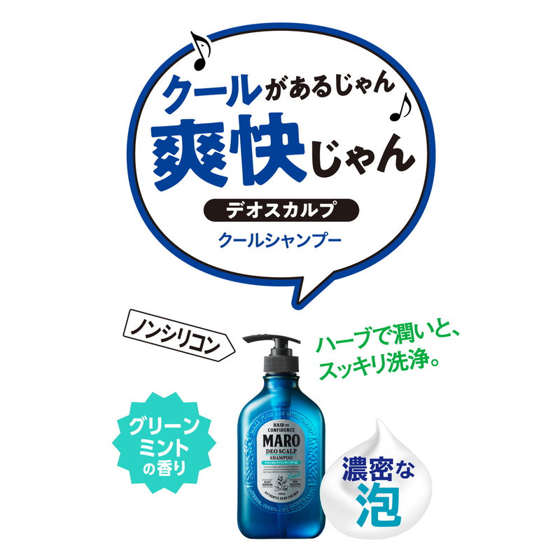 MARO（マーロ） デオスカルプシャンプー クール 詰替 340ml