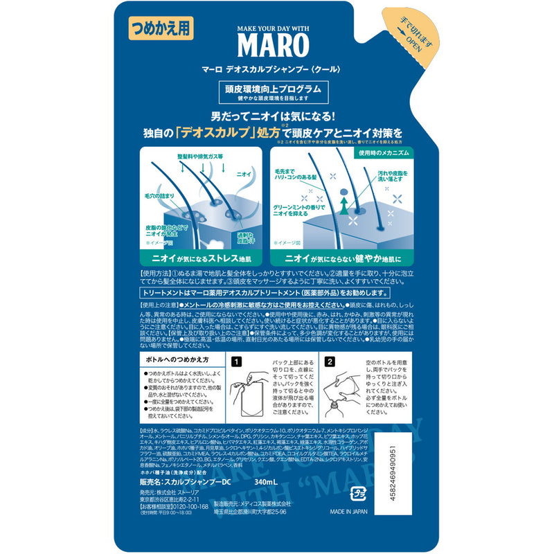 MARO Deoscalp 清凉洗发水补充装 340ml