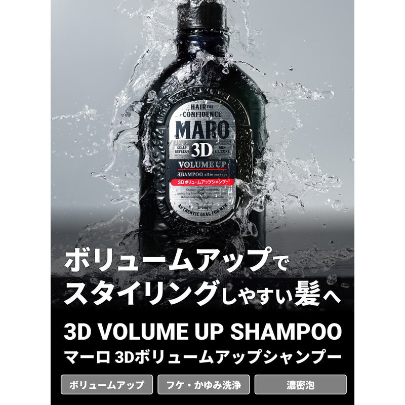 MARO（マーロ） 3Dボリュームアップシャンプー EX 460ml