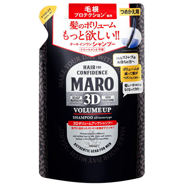 MARO（マーロ） 3Dボリュームアップシャンプー EX詰替 380ml