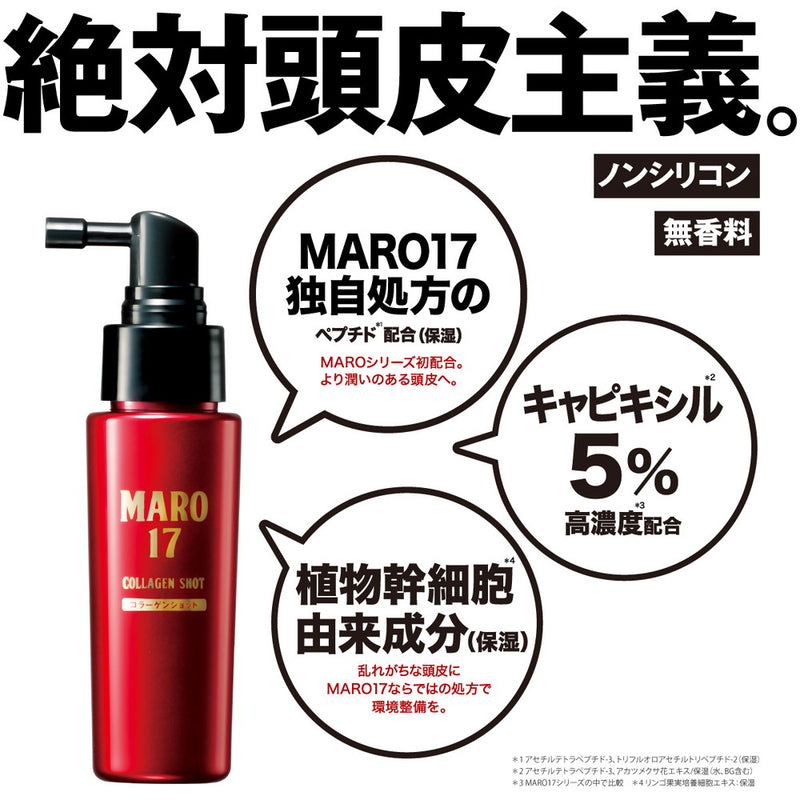 MARO17（マーロ17） コラーゲンショット 50ml