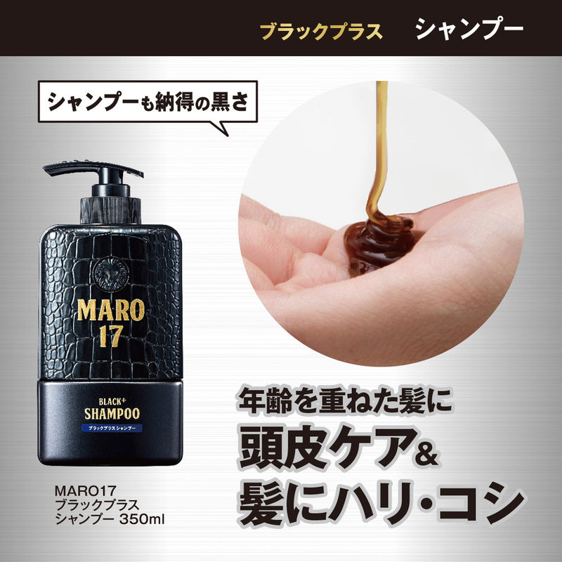 ネイチャーラボ MARO17 ブラックプラスシャンプー 350ml