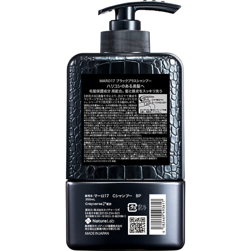 Nature Lab MARO17 Black Plus Shampoo 350ml