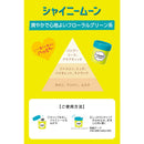 ネイチャーラボ ラボンデブーン ゲルタイプ シャイニームーン