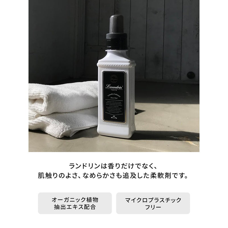 ランドリン 柔軟剤 クラシックフローラル 600ml