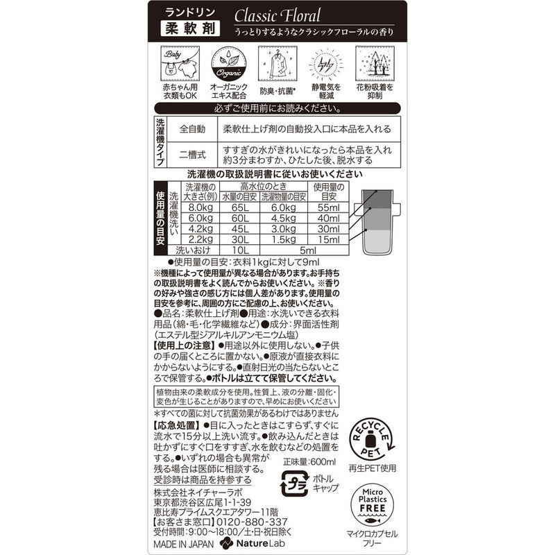 Landrin Softener Classic Floral 600ml