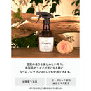 ランドリン ファブリックミスト アロマティックウード 370ml