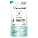 ランドリン 洗剤 クラシックフローラル 詰め替え 360g