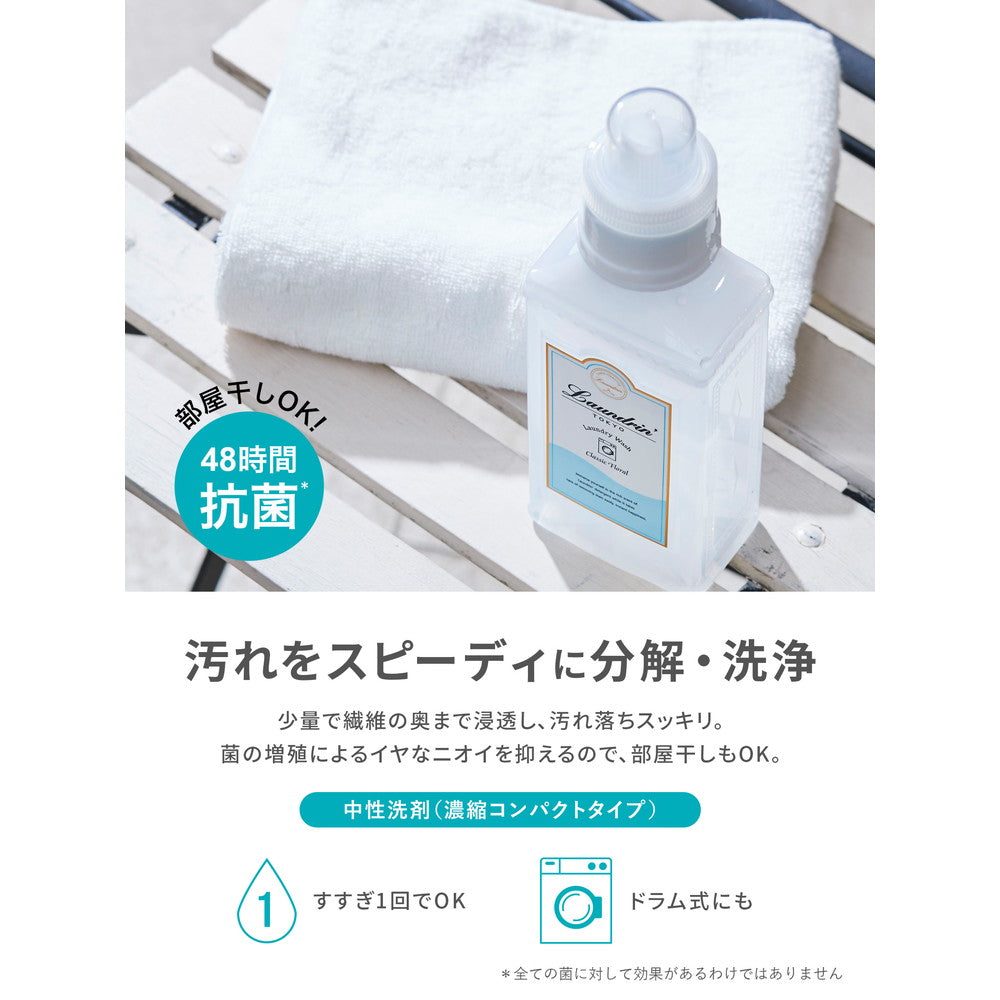 Laundrin ランドリン　詰替用 クラシックフローラル　6個 Laundrin'（ランドリン） 柔軟剤 クラシックフローラル 詰め替え 大