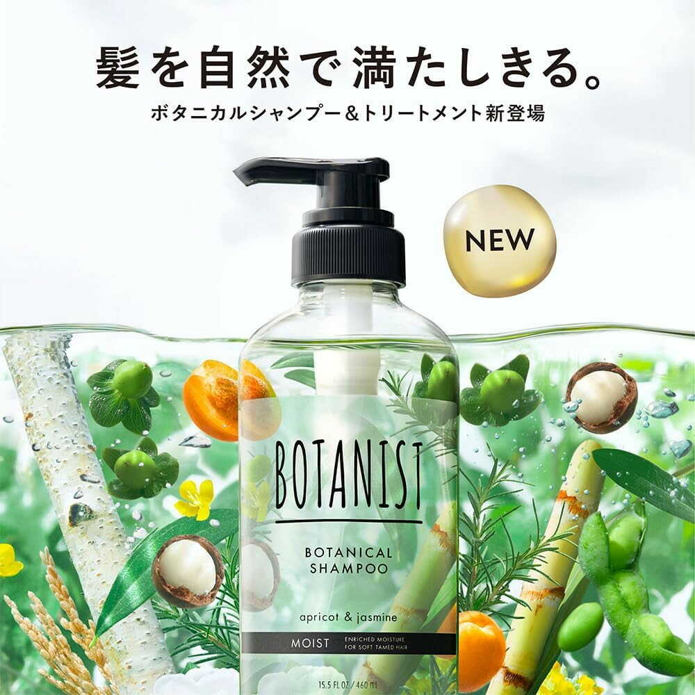 ボタニスト ボタニカルヘアマスク デイリーダメージリペア 200g