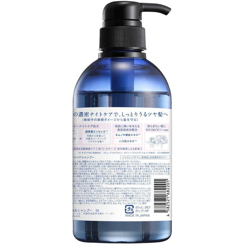 I-ne YOLU カームナイトリペア シャンプー 475ml▼返品不可