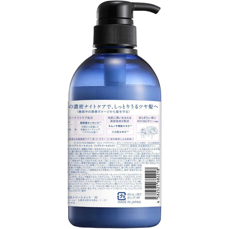 I-ne YOLU カームナイトリペア トリートメント 475g▼返品不可