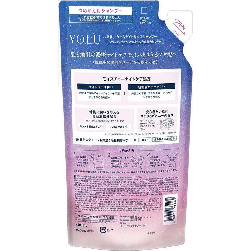 I-ne YOLU カームナイトリペア シャンプー 詰め替え 400ml▼返品不可