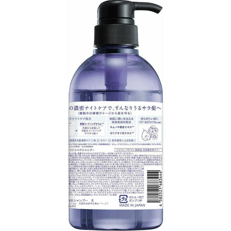 I-ne YOLU リラックスナイトリペア シャンプー 475ml
