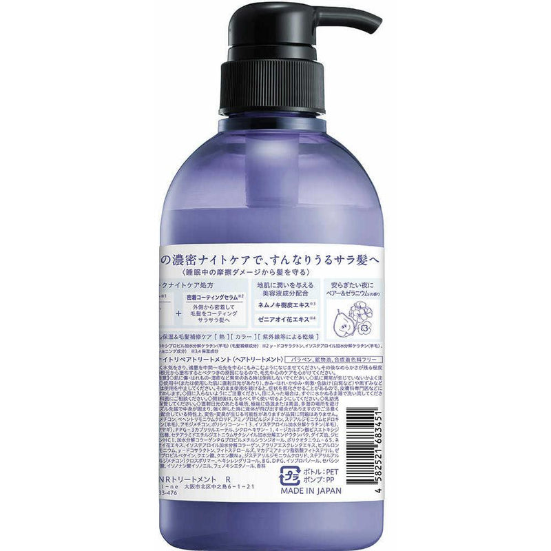 I-ne YOLU リラックスナイトリペア トリートメント 475g