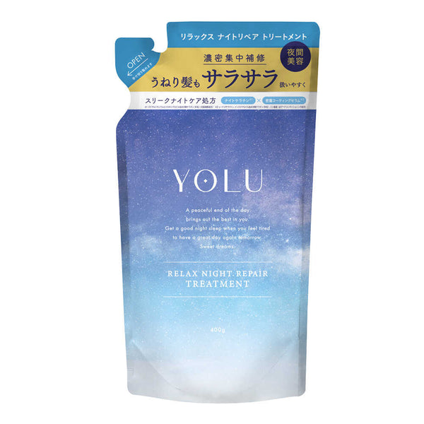 YOLU（ヨル） リラックスナイトリペア トリートメント  詰め替え 400g