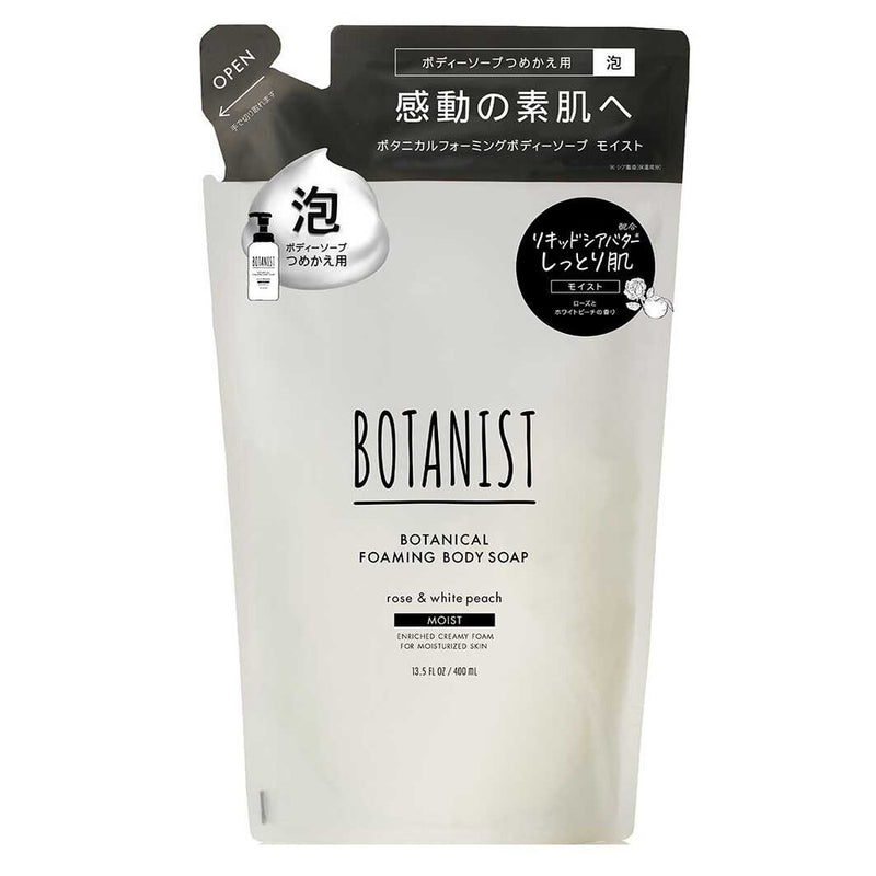 【医薬部外品】BOTANIST（ボタニスト）ボタニカルフォーミングボディーソープ モイスト 詰め替え