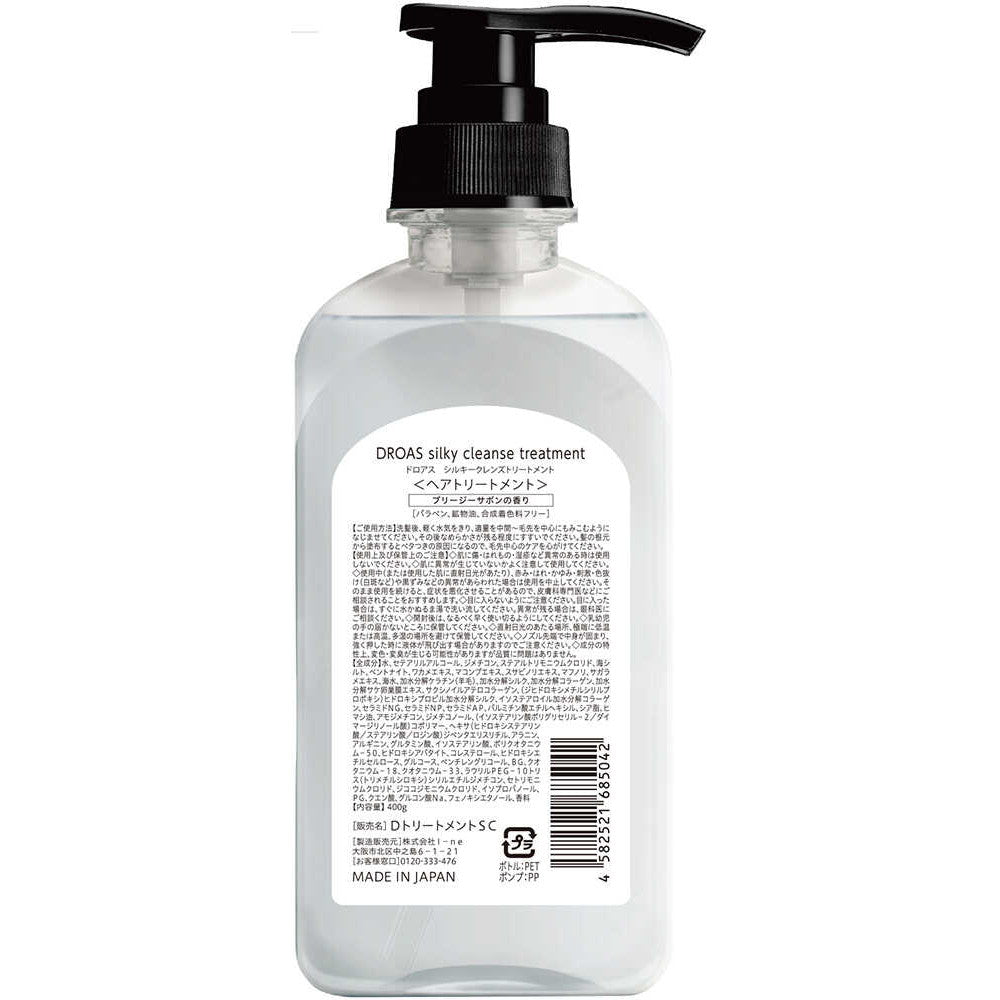 新品 ドロアス シルキートリートメント 400g 12本セット I-ne DROAS シルキーシャンプー 400ml + シルキートリートメント