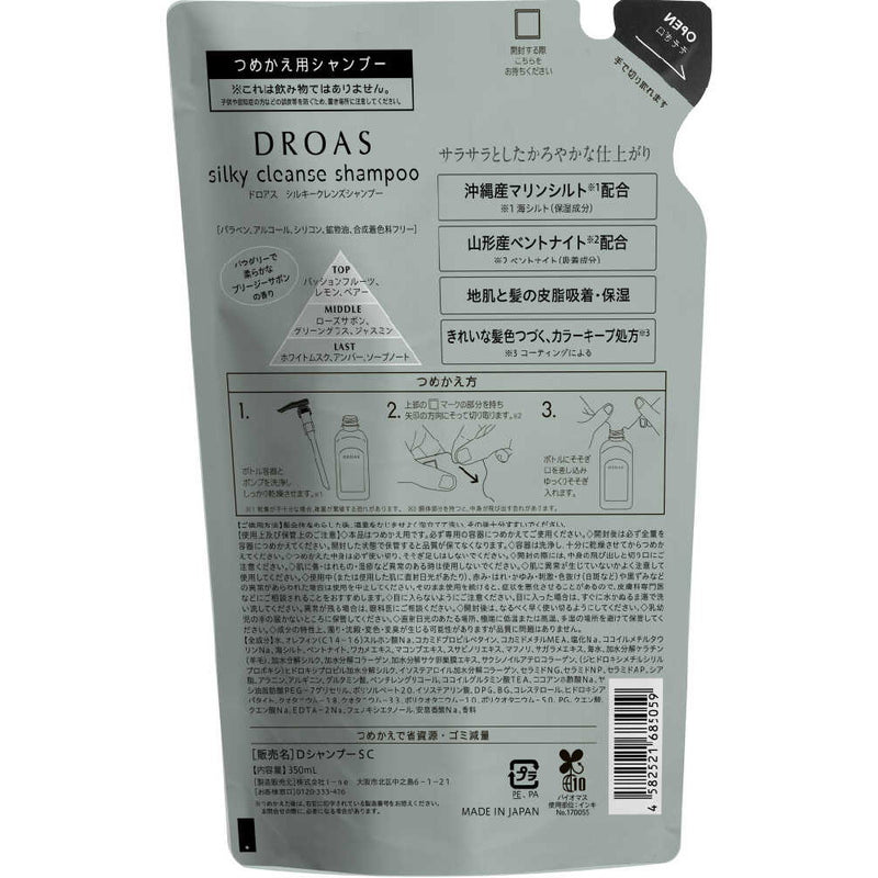 【医薬部外品】DROAS（ドロアス）シルキークレンズシャンプー 詰め替え