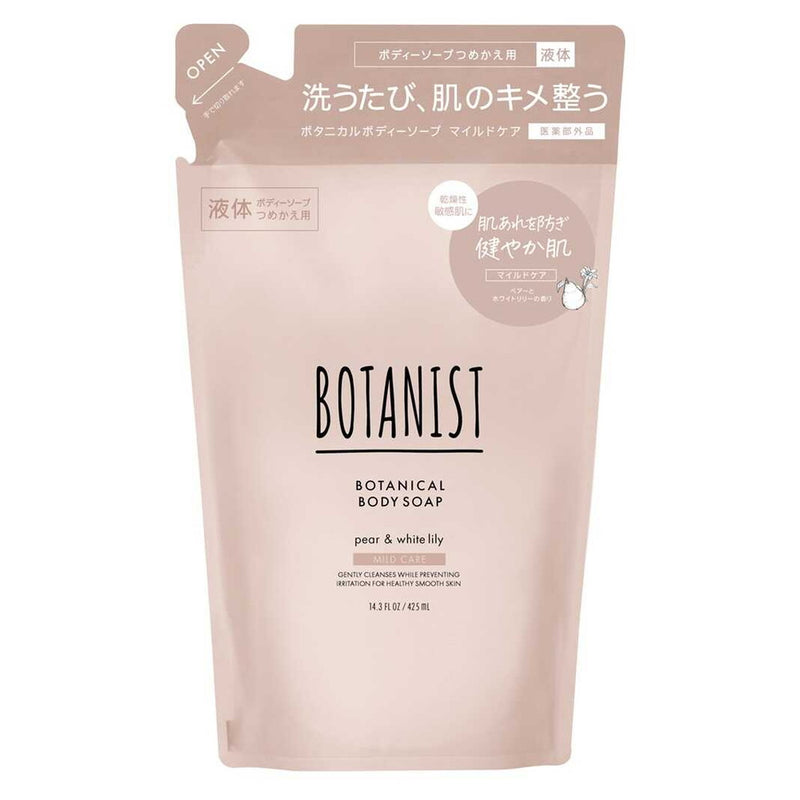 【医薬部外品】BOTANIST（ボタニスト）ボタニカルボディーソープ マイルドケア 詰め替え