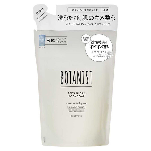 【医薬部外品】BOTANIST（ボタニスト）ボタニカルボディーソープ クリアクレンズ 詰め替え