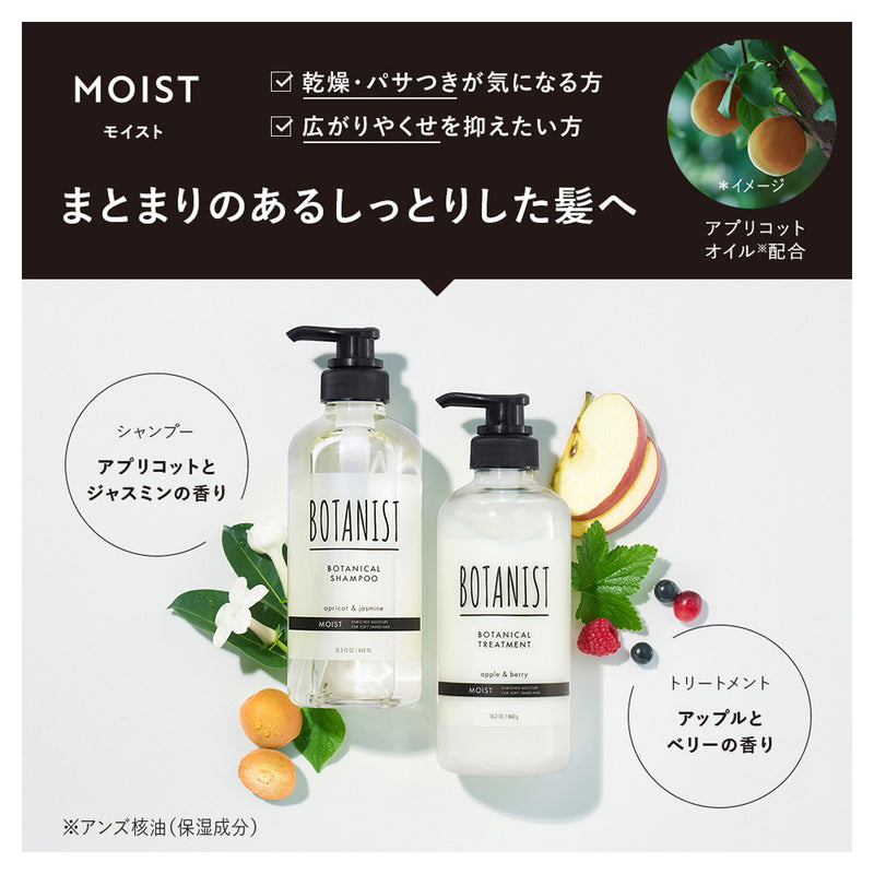 BOTANIST 植物洗发水滋润 460ml