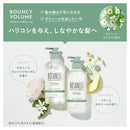 BOTANIST Botanical Treatment Bouncy Volume 460g