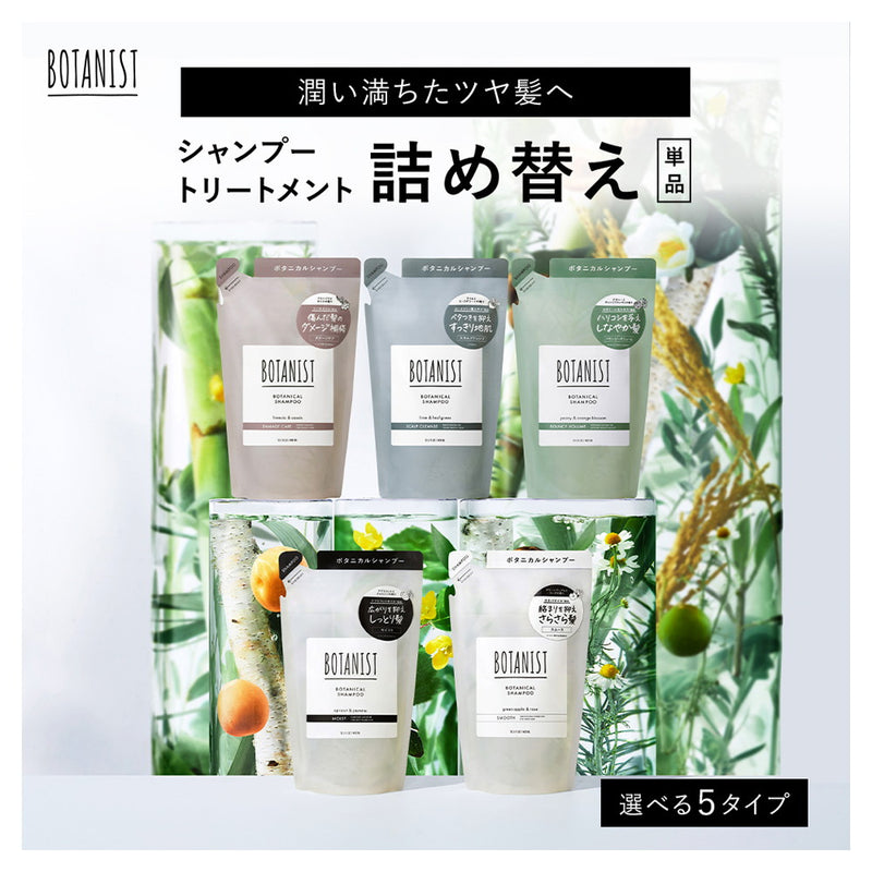 BOTANIST（ボタニスト）ボタニカルシャンプー スムース 詰め替え 400ml