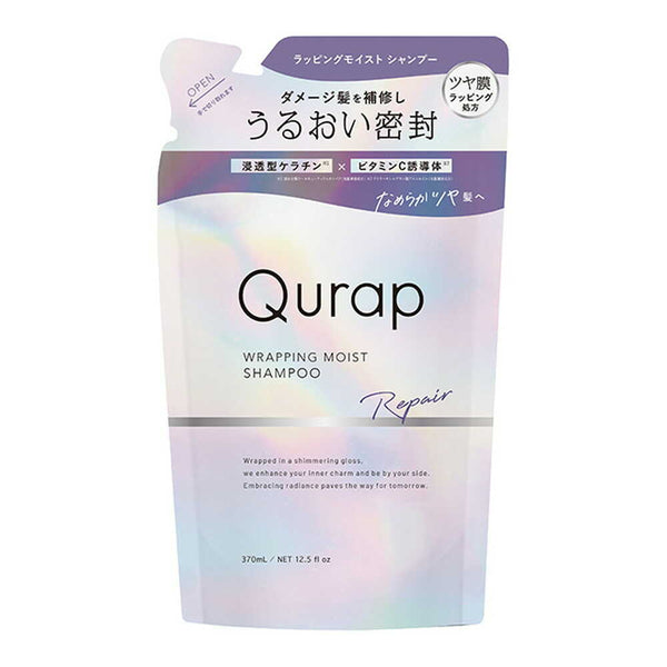 キュラップ（Qurap） ラッピングモイスト シャンプー 詰め替え 370ml