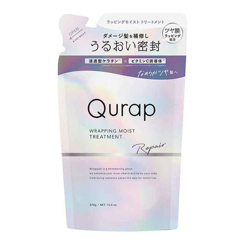 キュラップ（Qurap） ラッピングモイスト トリートメント 詰め替え 370g